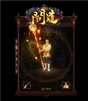单机天龙八部私服教程