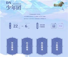 酒鬼天龙八部私服。